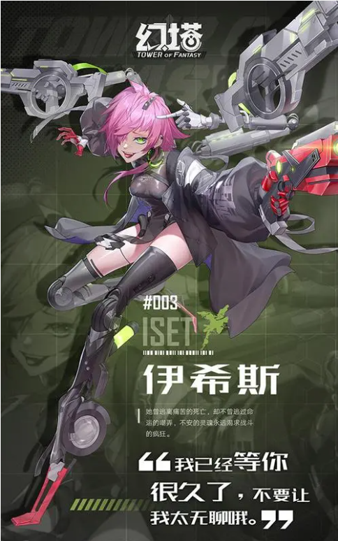 《幻塔》精英角色解析（谁是你的战场明星？）