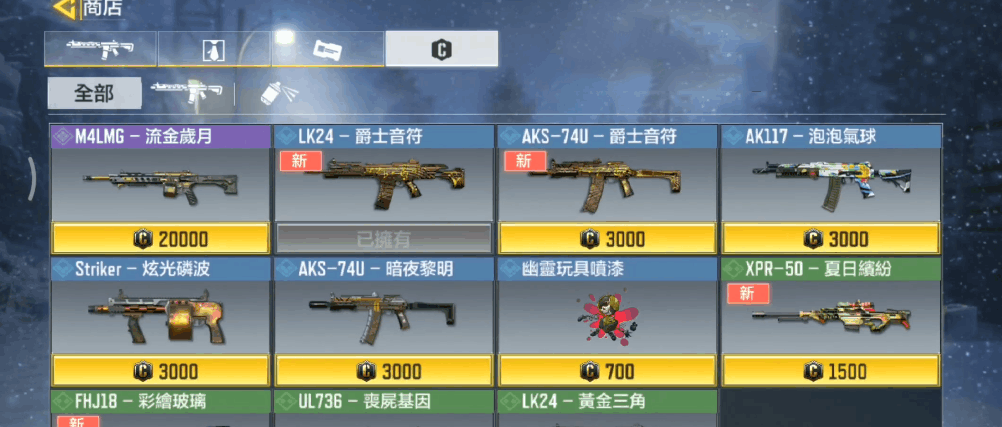 《使命召唤手游》资源管理：金币与装备的高效利用