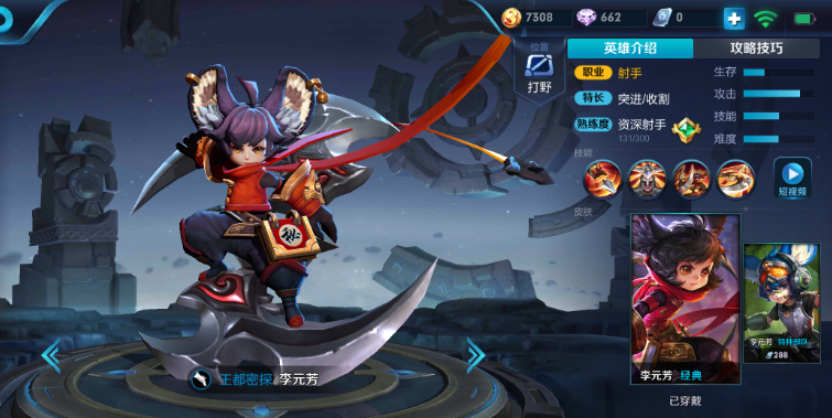 神箭手：李元芳的侦查与输出能力（神箭手的百发百中）