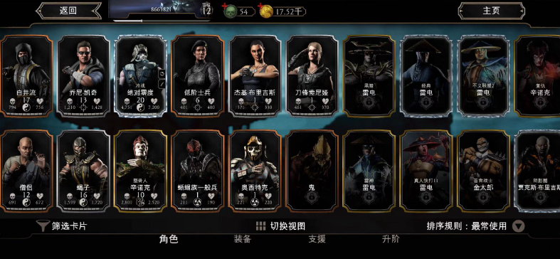 《真人快打》连击指南：致命连击，一击必杀！