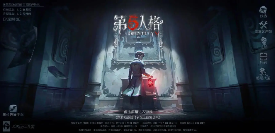 《第五人格》监管者与求生者对抗技巧（心理战术的应用）