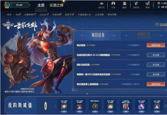 《英雄联盟》如何成为一名优秀的辅助？（辅助玩家的职责与技巧）