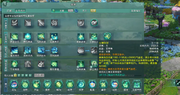 《剑网3》PVP技巧与心法选择（战场上的生存之道）