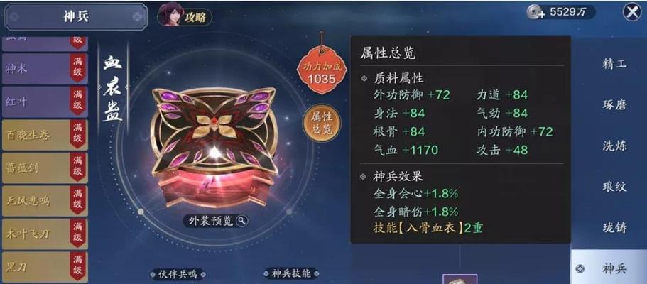 如何在《天涯明月刀》游戏中达成五音相合成就（游戏玩家必看！五音相合成就攻略全解析）