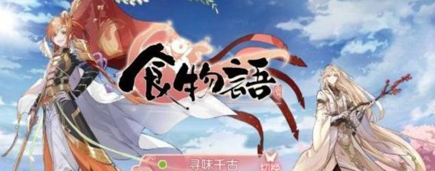 用美食打败敌人，带你走遍五味世界！（用美食打败敌人，带你走遍五味世界！）