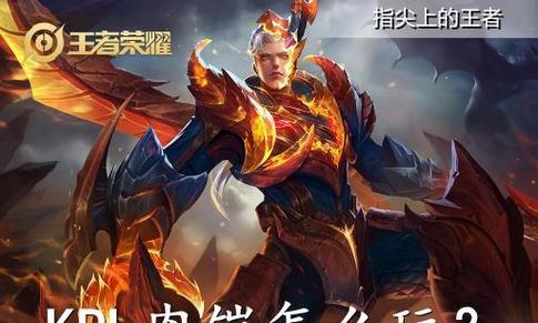 探秘肉铠出装玩法，打造无敌坦克！（一键而就，享受战场的无敌感！）