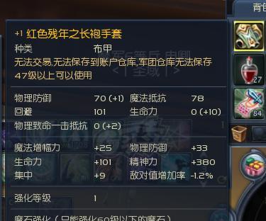 永恒之塔魔族龙洞出装攻略（深入剖析魔族龙洞装备选择及技巧，助你称霸永恒之塔）
