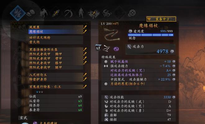 如何打造强力无限变身妖怪化平A流配装攻略（以仁王2为例，实用配装技巧助你轻松冲级升阶）