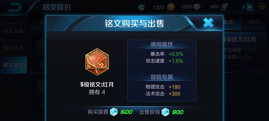 《南枪刘备出装攻略》（掌握南枪刘备的最佳装备选择，轻松带领团队获得胜利！）