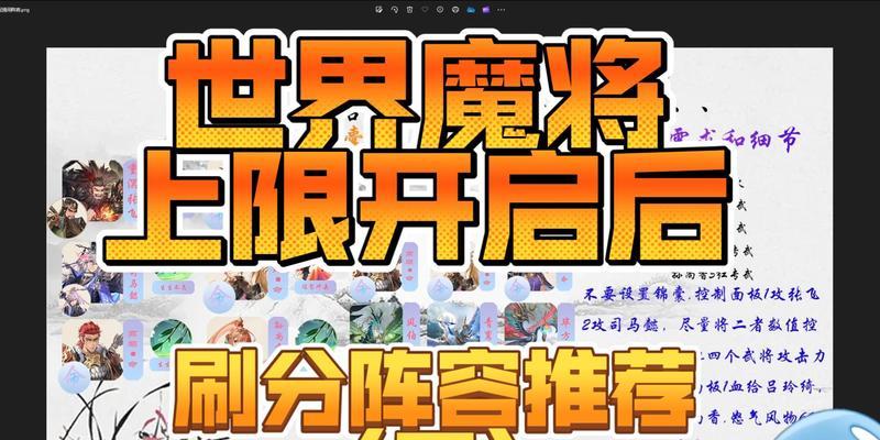 《三国志幻想大陆》群雄阵容推荐（以魏蜀吴为例，详解群雄搭配技巧）