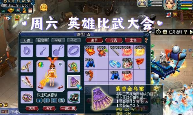 《以我功夫特牛比武大会》英雄榜冲刺攻略（让你在比武中脱颖而出的秘诀）