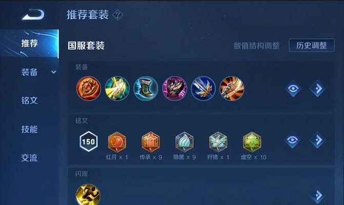 以好的出装攻略为基础，提升游戏技巧