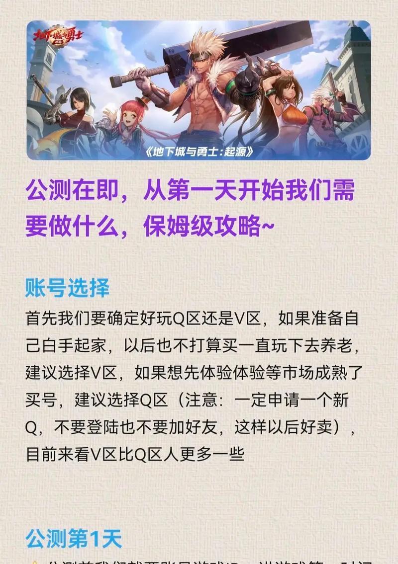DNF手游小号养大号搬砖攻略（如何利用DNF手游小号快速升级养大号）