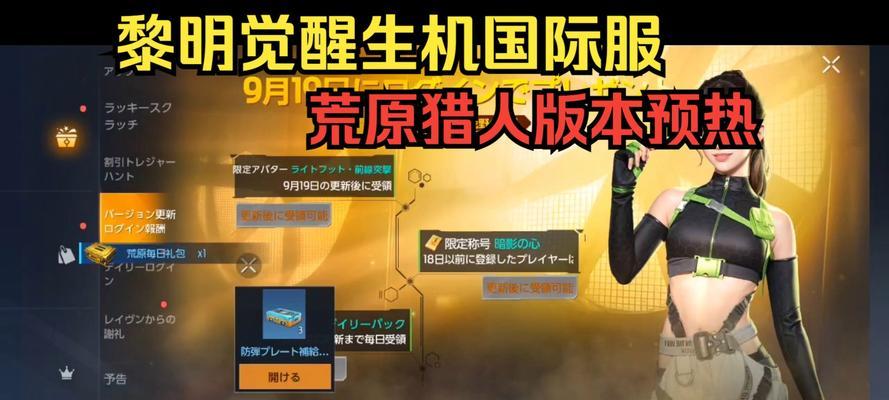 《黎明觉醒疯牛摩托车》游戏评测（挑战极限的摩托车竞速游戏）