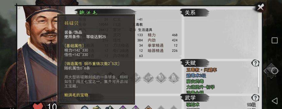 《我的侠客》游戏仁心剑评测（探究仁心剑在游戏中的体现）
