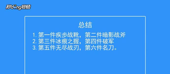 兰陵王教学打猴子出装攻略（从菜鸟到高手，轻松掌握打猴子的必备装备）
