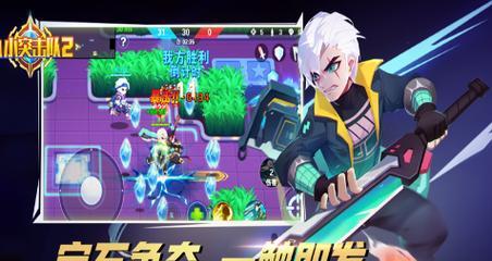 小小突击队攻略（打造无敌小队的关键策略与技巧）