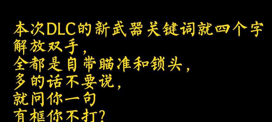 《枪火重生10版本武器铭刻平衡性调整一览》（探讨最新版本的武器平衡调整，为玩家带来全面了解）
