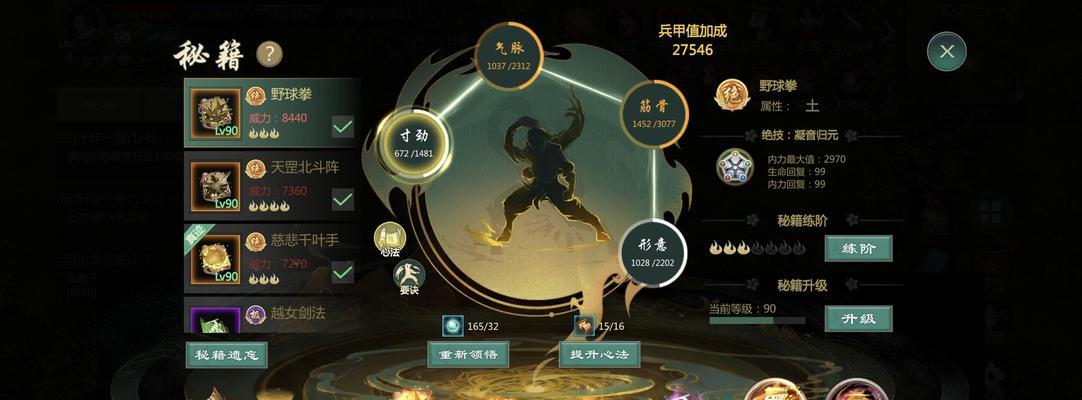 《剑网1归来》唐门秘籍搭配攻略（学会这些搭配，让你轻松刷副本）