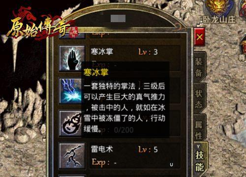 原始传奇出装攻略最新（全面分析原始传奇最强出装策略，让你战无不胜！）