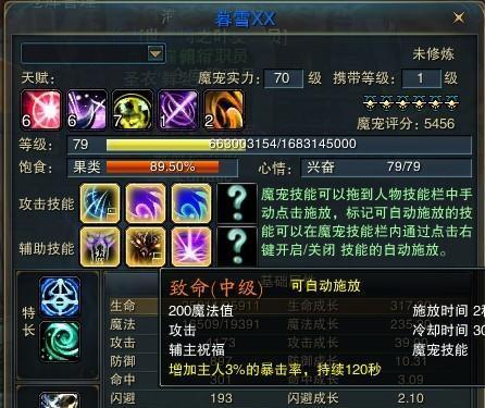 征战神魔大陆2血魔攻略（揭秘血魔的弱点，打造最强角色！）