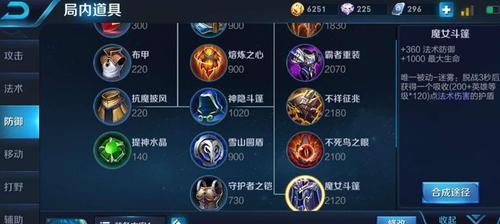 蔡文姬技能出装攻略（解析蔡文姬技能搭配和装备选择，带你掌握最佳战术套路）