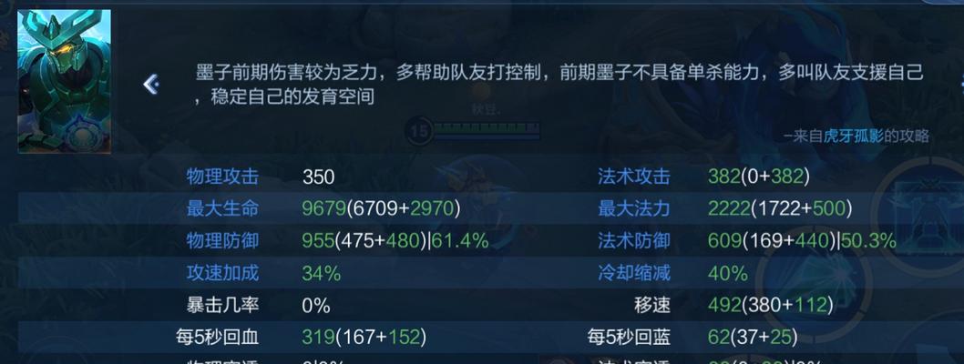 小明辅助最新铭文出装攻略（全面解析小明辅助铭文、出装以及使用技巧）