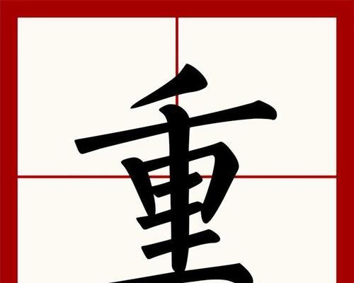 《汉字找茬王》18个字通关攻略（挑战你的眼力和识字能力，一起来找茬吧！）