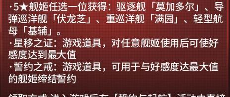 深渊地平线好感度满了有哪些作用？（探索深渊世界，提升游戏体验！）
