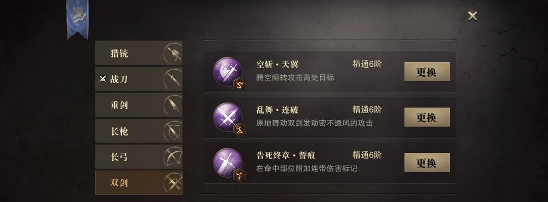 《妄想山海双刀技能介绍及连招攻略》（掌握“双刀流”提高战斗效率）