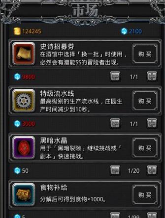 《地下城堡2》锻造攻略（掌握技巧，提高锻造等级，赚取更多金币！）