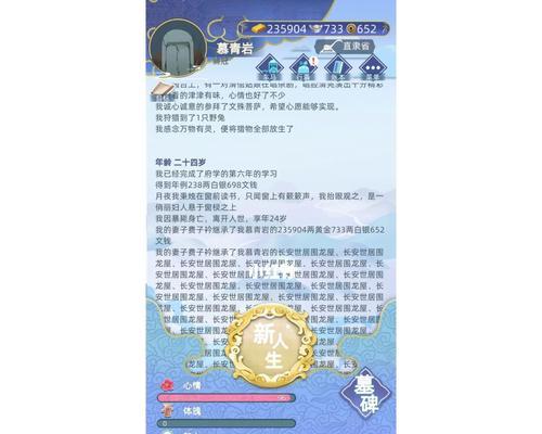 《探秘古代人生钱柜系统》（了解历史，畅玩游戏，人生钱柜攻略大揭秘！）