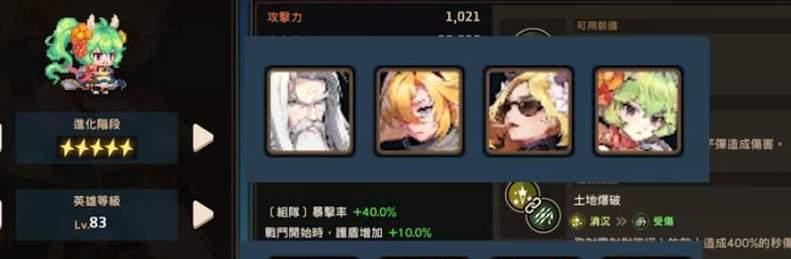 以坎公骑冠剑土花搭配强力阵容（打造无敌的土花阵容，轻松完成各项挑战）
