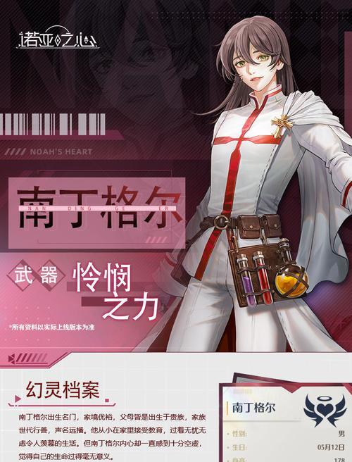 《诺亚之心》每日任务攻略（如何轻松完成每日任务，提升游戏体验）