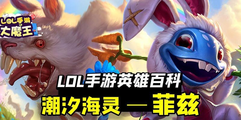 《无尽对决手游小鱼人出装攻略》（最强出装搭配技巧，助你在战场上驰骋无阻）