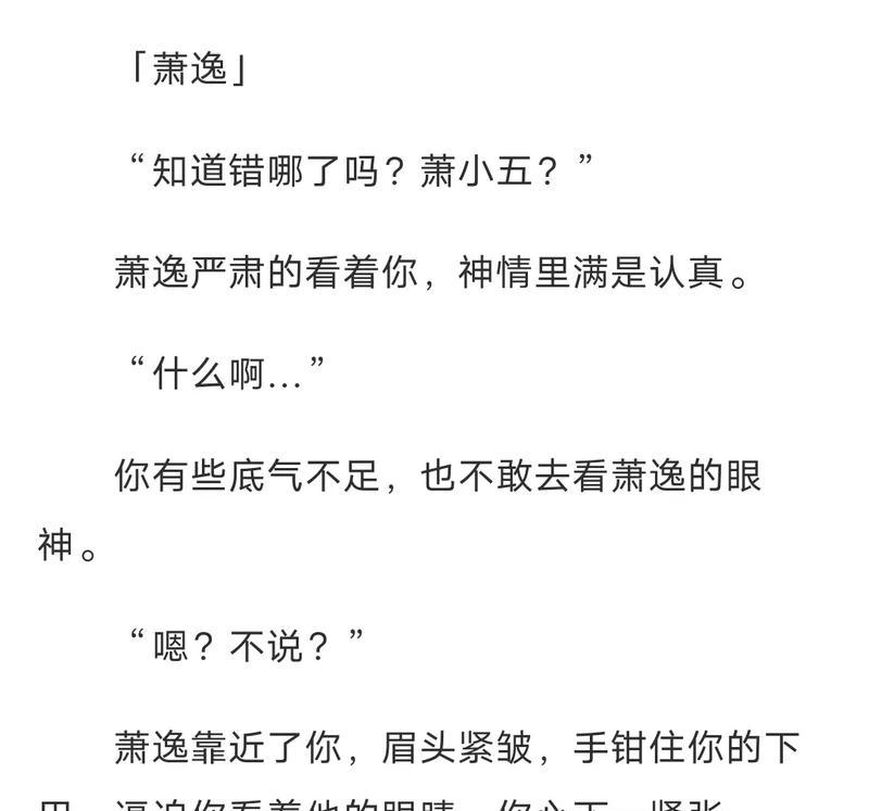 《以光与夜之恋》约会攻略（破解全关卡恋爱秘籍，让你在游戏中获得真爱）