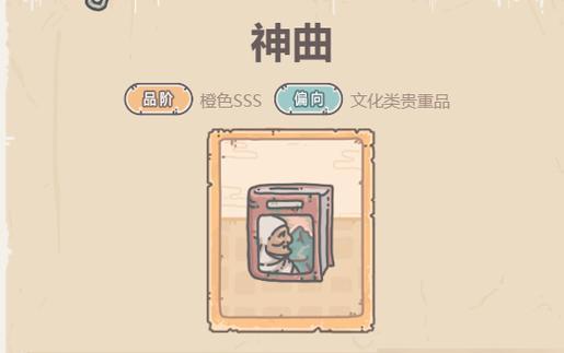 揭秘《最强蜗牛》奇怪的少年任务攻略（挑战游戏难度大，少年任务不容易完成）