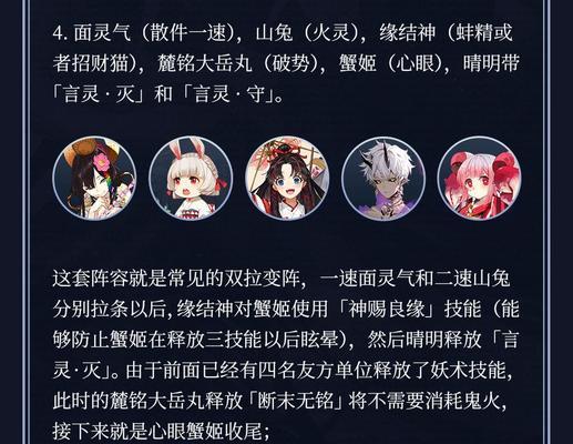 阴阳师打法出装攻略（打造最强阵容，独步江湖！）
