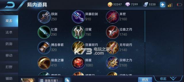 《探索桔梗铭文出装攻略思路》（以桔梗铭文为核心，打造最优出装方案）