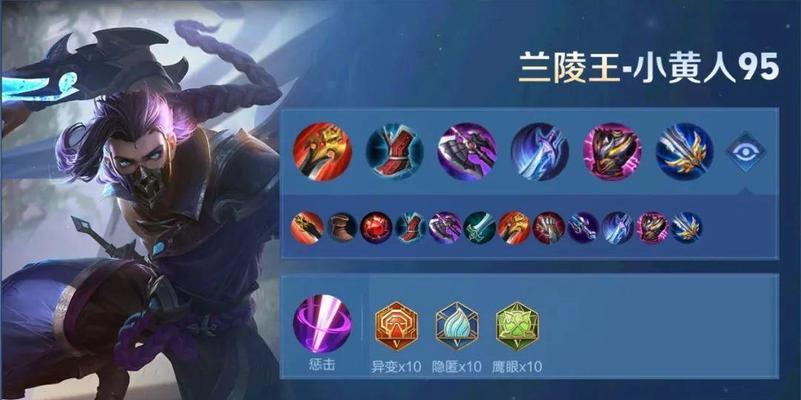 露娜出装攻略（露娜出装攻略详解，带你驰骋战场）