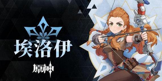 原神埃洛伊玩法指南（武器、圣遗物和阵容全面解析，助你打造最强阵容）