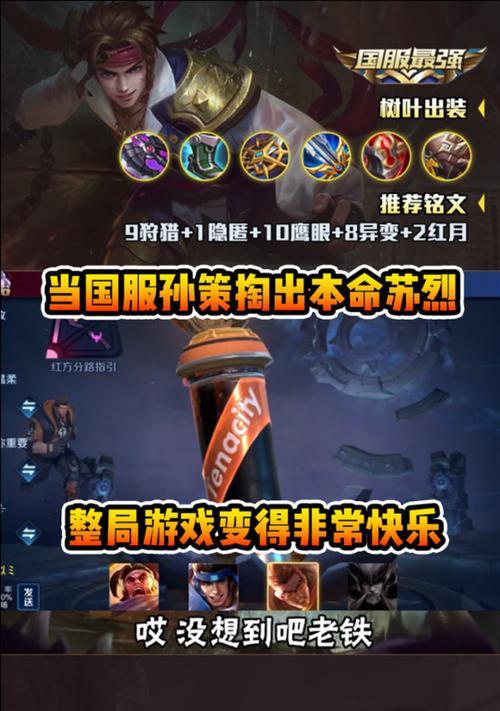 《王者荣耀》2022年苏烈皮肤大全！（苏烈皮肤来袭！一览2022年《王者荣耀》苏烈皮肤大全！）
