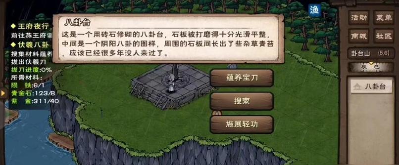 烟雨江湖覆海刀法，一步步学会（从基础开始，成为刀法高手）