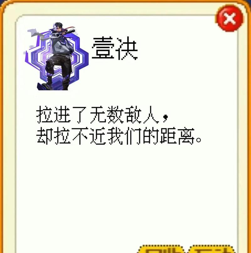 《无畏契约》新角色零强揭秘（以游戏为主，探索零强的技能与故事背景）