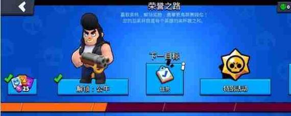 荒野乱斗