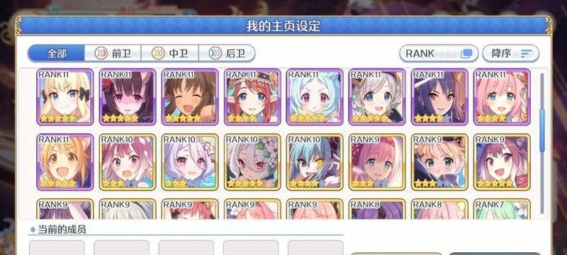 《公主连结》公会小号养大号攻略（如何运用装备请求快速升级大号）
