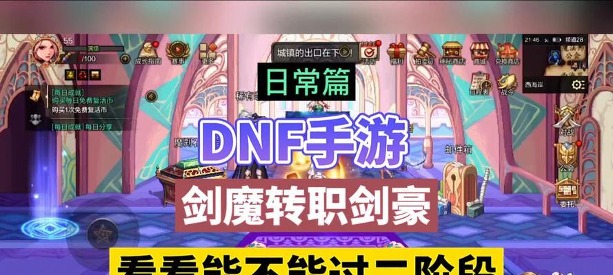 手游破败剑魔出装攻略（超凡装备搭配，剑指巅峰对决）