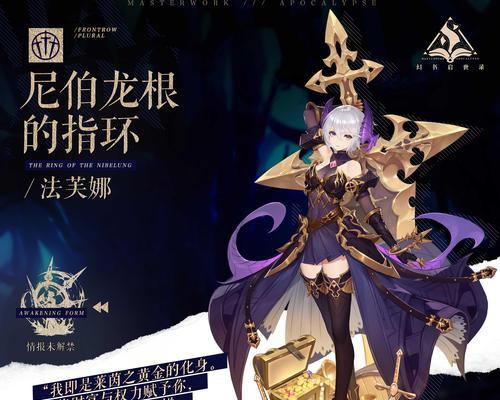 幻书启世录（契印揭秘北欧海盗文明）