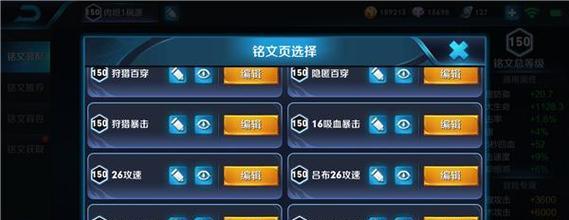 英雄联盟单挑攻略（铭文和装备配备要领详解，助你成为单挑王者！）