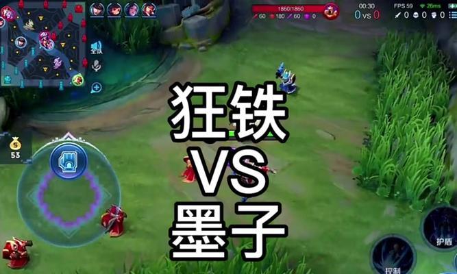 最新墨子打法出装铭文攻略（墨子新打法全攻略，让你称霸战场！）